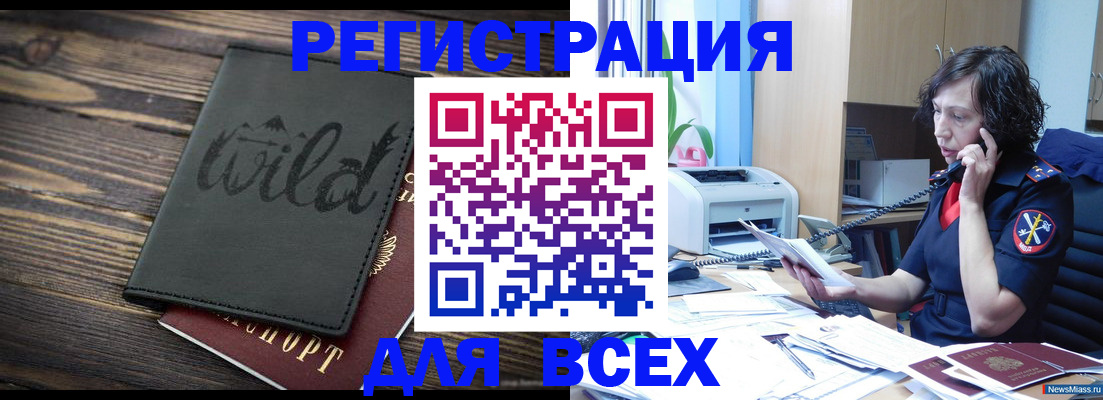 прописка иностранных граждан в Глазове