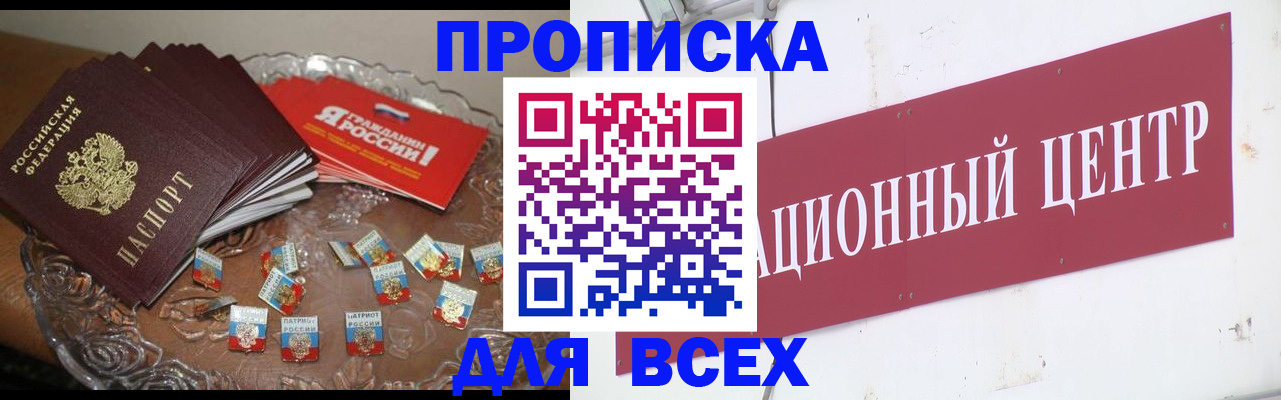 прописка регистрация в Глазове